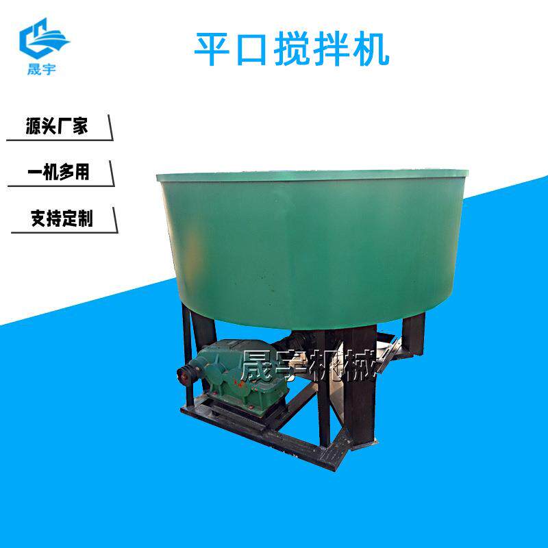 小型家用平口混凝土搅拌机1.2立方混砂浆工程修路使用搅拌罐