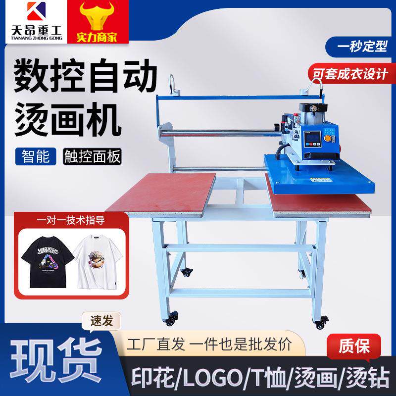 热转印烫画机帽子液压高温印花压标60×80全自动双工位气动烫标机
