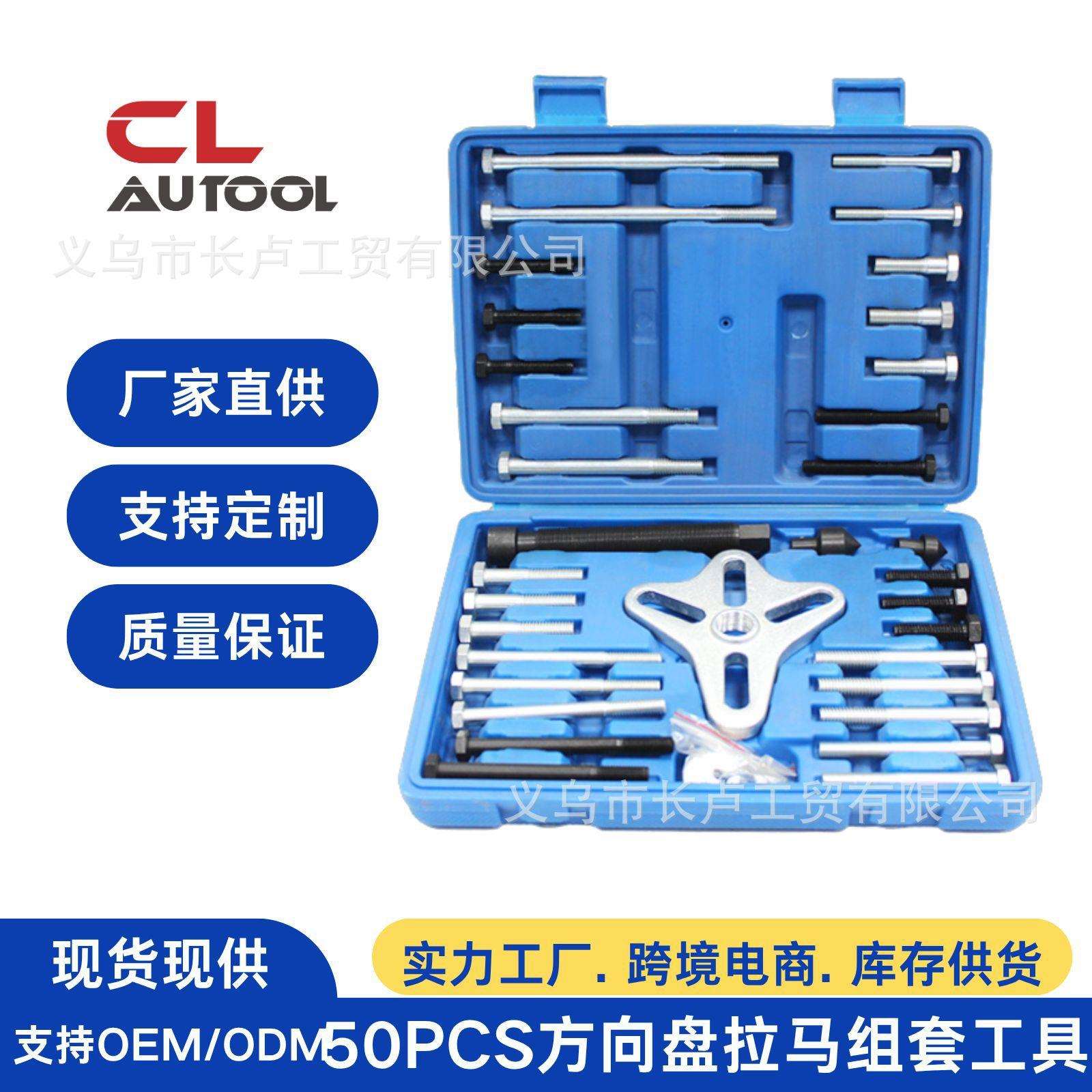 方向盘拉马拆装工具汽车方向盘拆装维修汽修工具