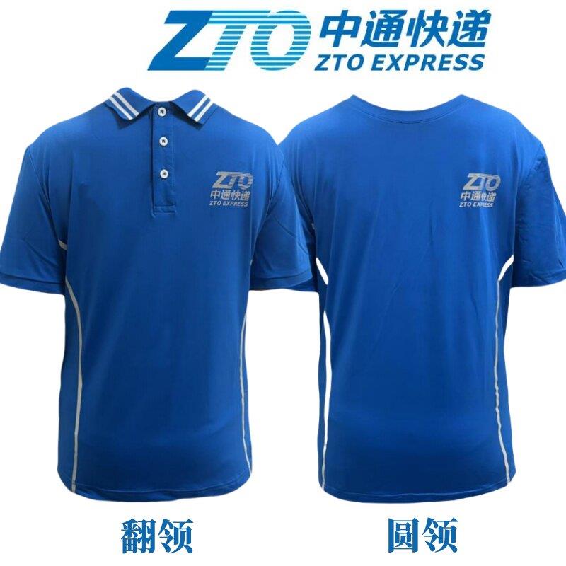新款中通快递工作服T恤反光短袖夏季冰丝棉工装ZTO衣服速干透气服