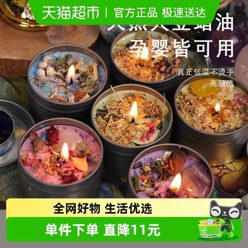 手工植物干花香薰蜡烛小众高级熏香氛摆件家用卧室内助眠生日礼物