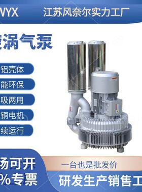 LRB-94S-4立式双段高压旋涡鼓风机30KW大型真空上料涡流高压风机