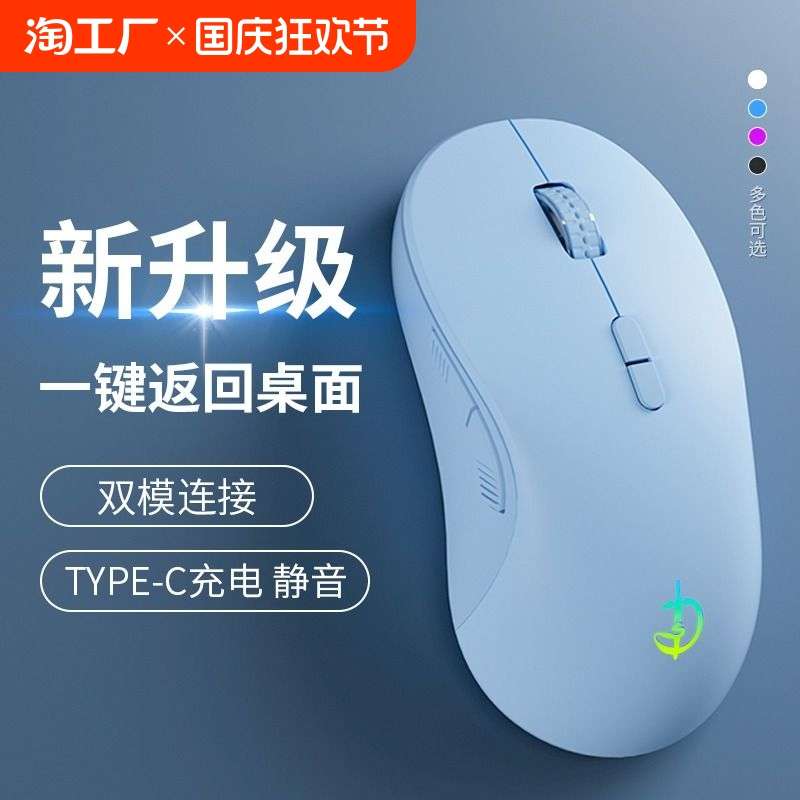 无线鼠标静音蓝牙可充电游戏电竞男女生笔记本电脑通用滑双模移动
