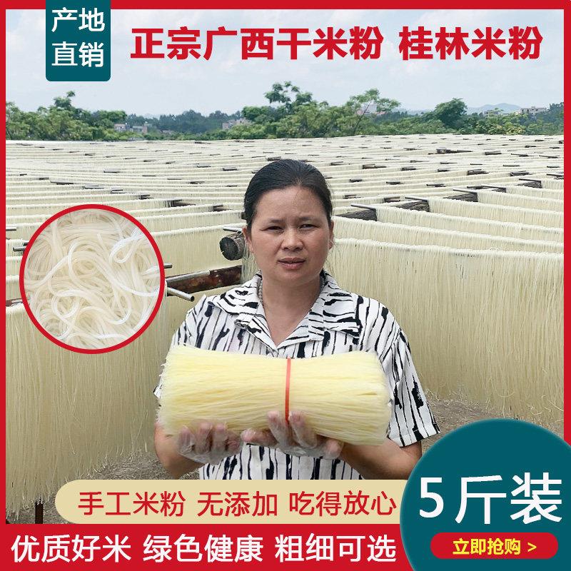 手工螺蛳粉广西特产玉林北流细干货炒米粉手工桂林散装米线螺蛳粉