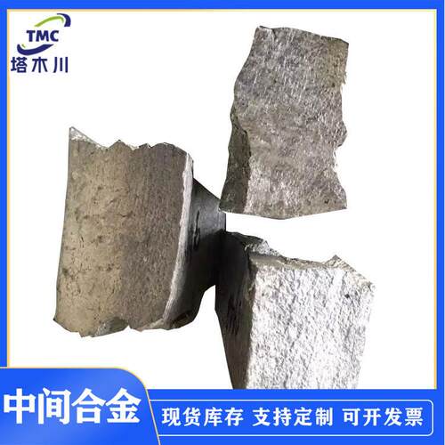 铝镨中间合金 铝镨合金Al-10Pr铝稀土合金 生产按需可切割价格优