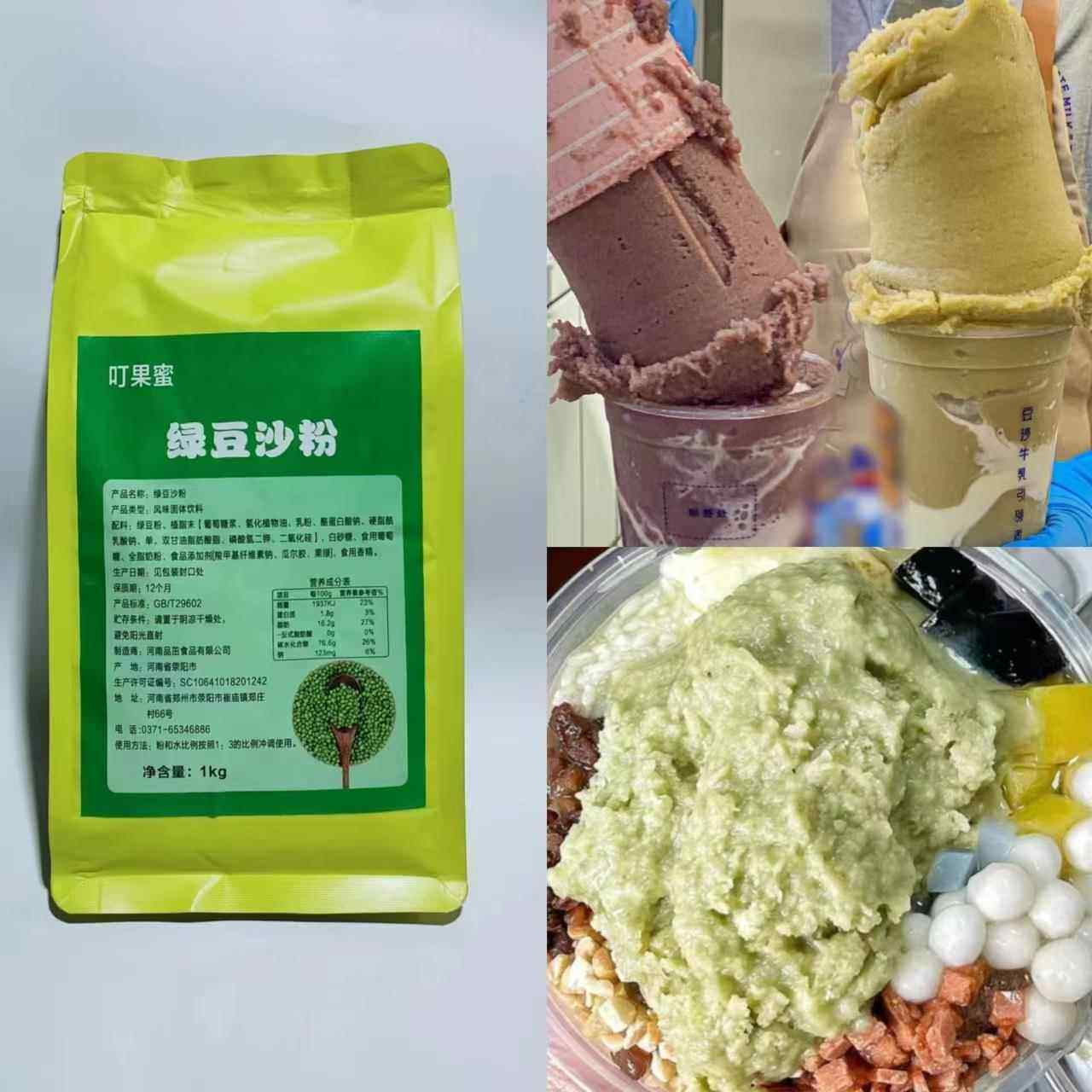 网红绿豆粉绿豆沙红豆沙牛乳冰沙粉商用袋装原料粉奶茶店甜品店,咖啡/麦片/冲饮,袋装奶茶,淘宝优惠券,粉丝福利购,淘宝优惠卷