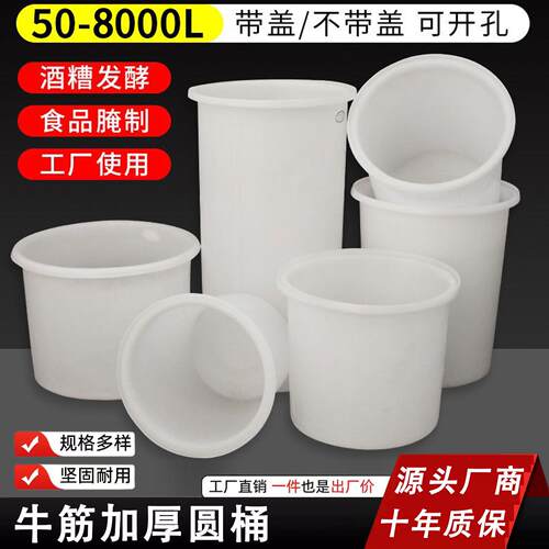加厚PE牛筋塑料圆桶大号发酵酿酒桶储水养殖桶腌菜宝宝游泳洗澡桶