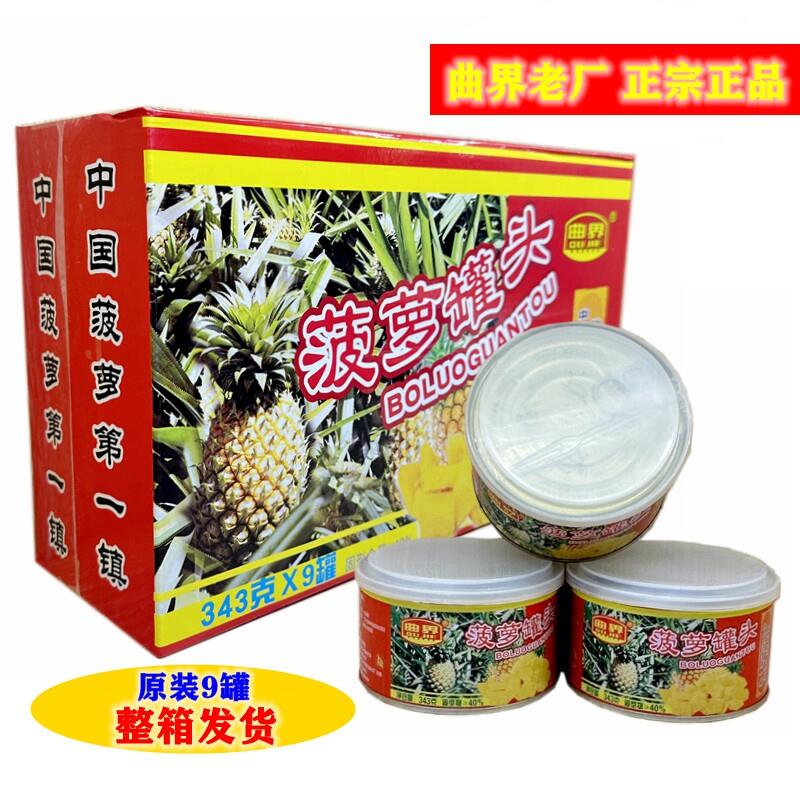徐闻曲界老厂特产新鲜水果凤梨糖水凤梨罐头整箱简装343gX9瓶包邮