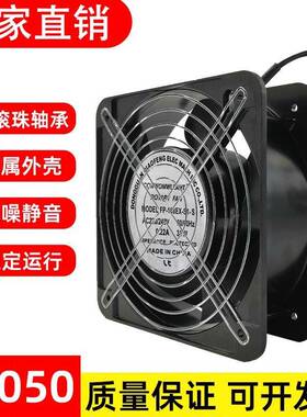 15051散热风扇FP108EX/220V380V轴流风机柜机箱15cm 150*150*50mm