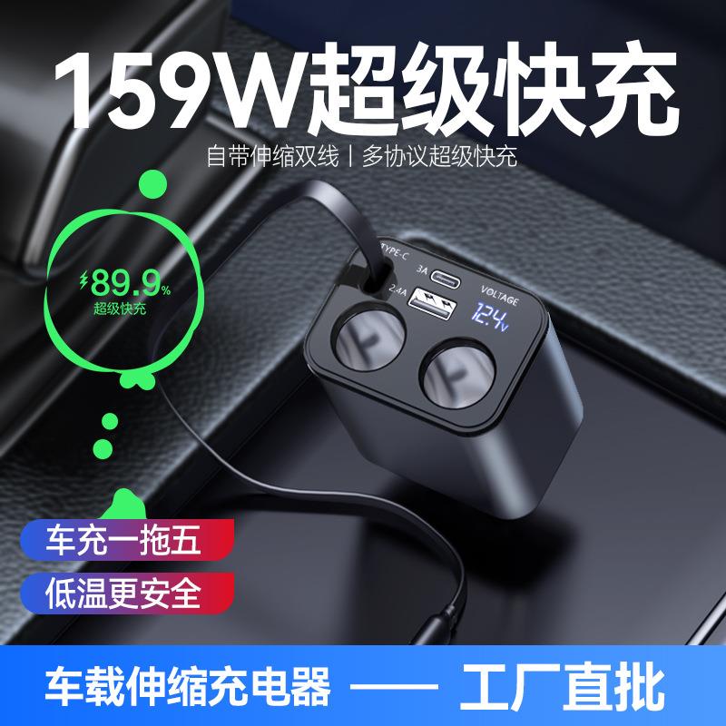 车载充电器快充159W一拖五汽车电池电压数显点烟器车充数显充电器
