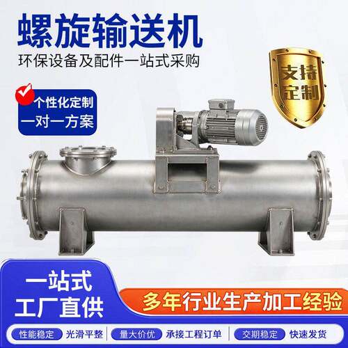 厂家螺旋输送机U型LS型水泥煤灰粉料输送设备管式绞龙上料机