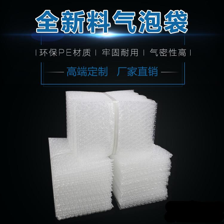 40*50CM100个全新料大气泡袋定做打包装膜小泡沫袋泡泡袋子