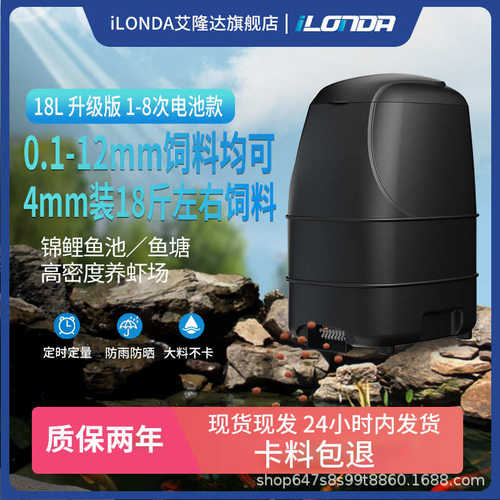 机大容量喂食器投食定时喂虾乌养饲料投艾户外鱼池喂鱼自动隆达器
