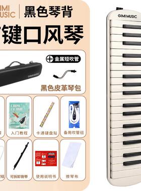 高档学GIM者I口风琴7键32键小生专用课堂乐器儿童初学专业3演奏口