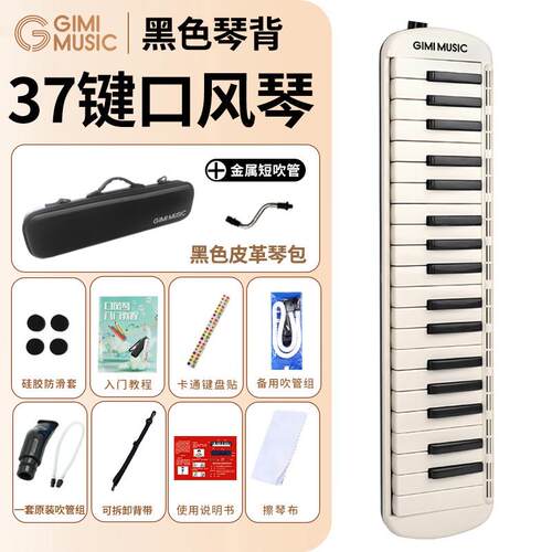 高档学GIM者I口风琴7键32键小生专用课堂乐器儿童初学专业3演奏口