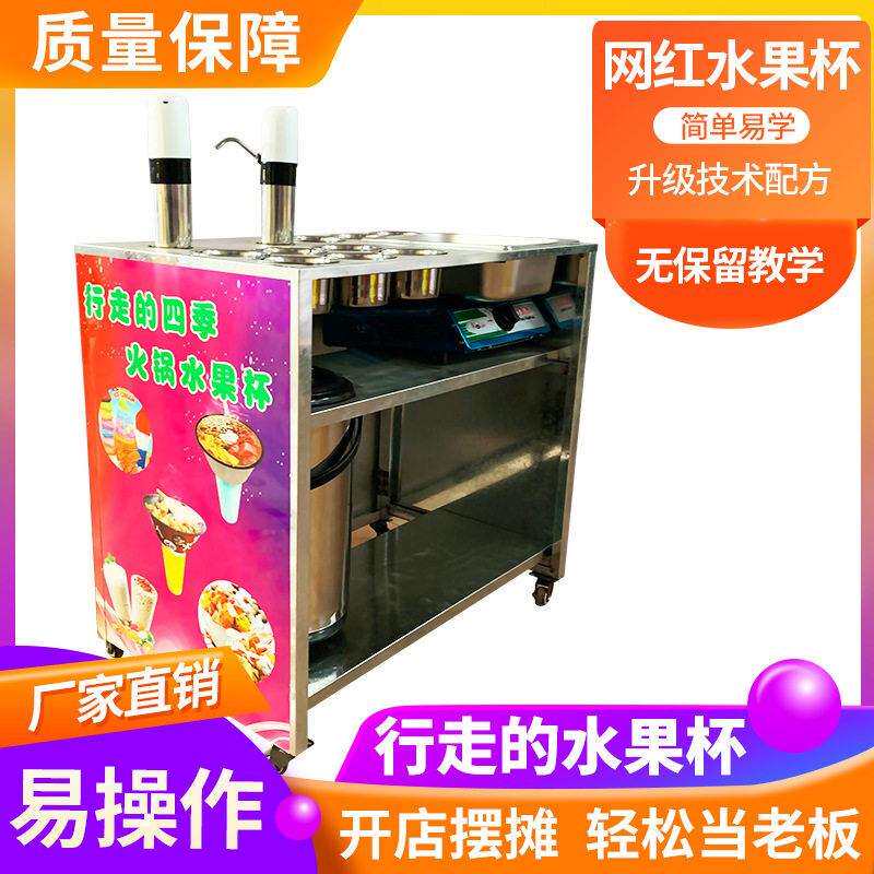 网红自选行走的水果杯移动冷饮机夏季流动摆摊设备移动水果捞