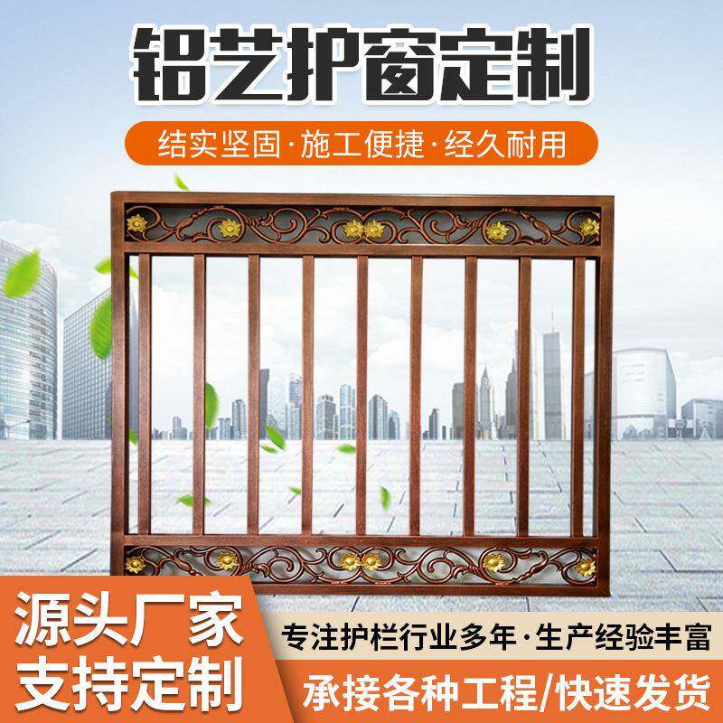 推拉窗窗户护栏高层飘窗阳台落地窗栏镀锌钢别墅安全防护围栏