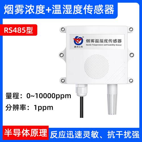 正品建大仁科pm2.5测仪量pm10雾霾颗粒空检气质监测仪485送器变感