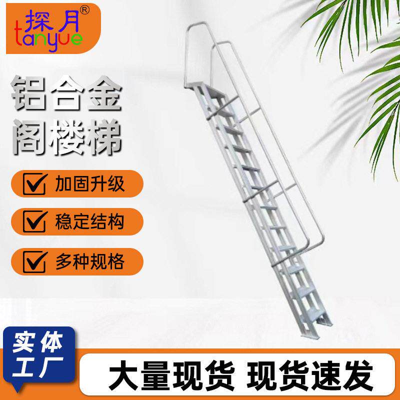 支持定制铝合金平台梯踏台跨线桥台登取货梯铝合金梯子