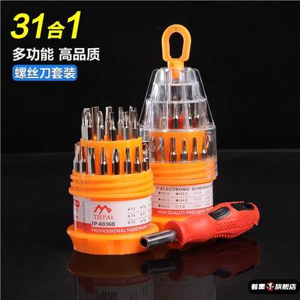 拆卸西门子洗衣机螺丝刀油烟机专用起子梅花六角螺丝批工具