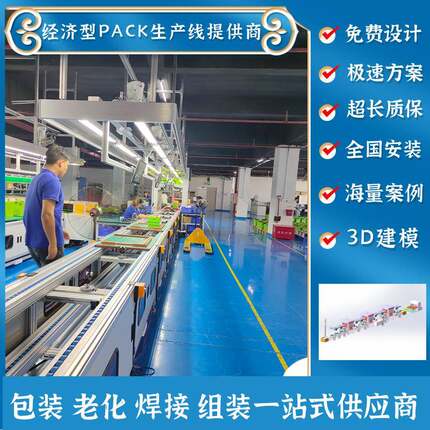 方壳模组生产线储能工厂全案规划锂电池生产线设计制造