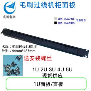毛刷理线架1U防尘机柜盲板网络机柜理线器光纤理线架标准过线档板