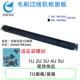 毛刷理线架1U防尘机柜盲板网络机柜理线器光纤理线架标准过线档板