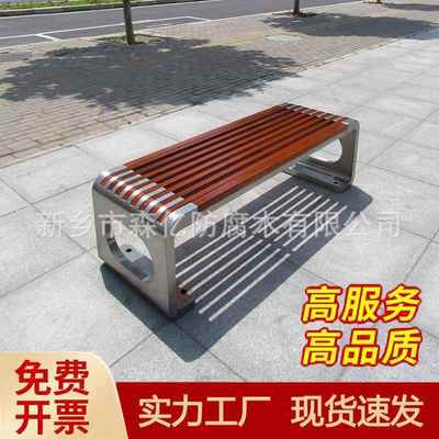 万象椅公园户外长椅庭院不锈钢定制休息排椅实木座椅商用座椅