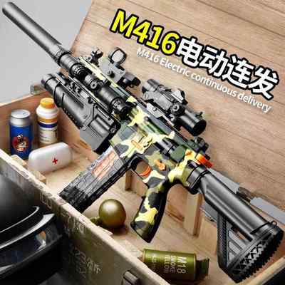 M416电动连发枪玩具仿真儿童软弹枪男孩狙击抢7一9岁机关冲锋步枪