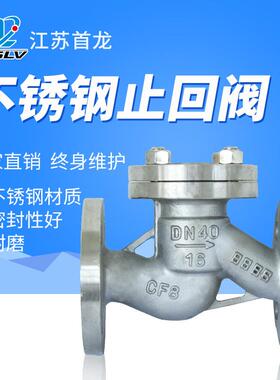 升降式止回阀H41止回阀法兰式止回阀H41H-16C止回阀