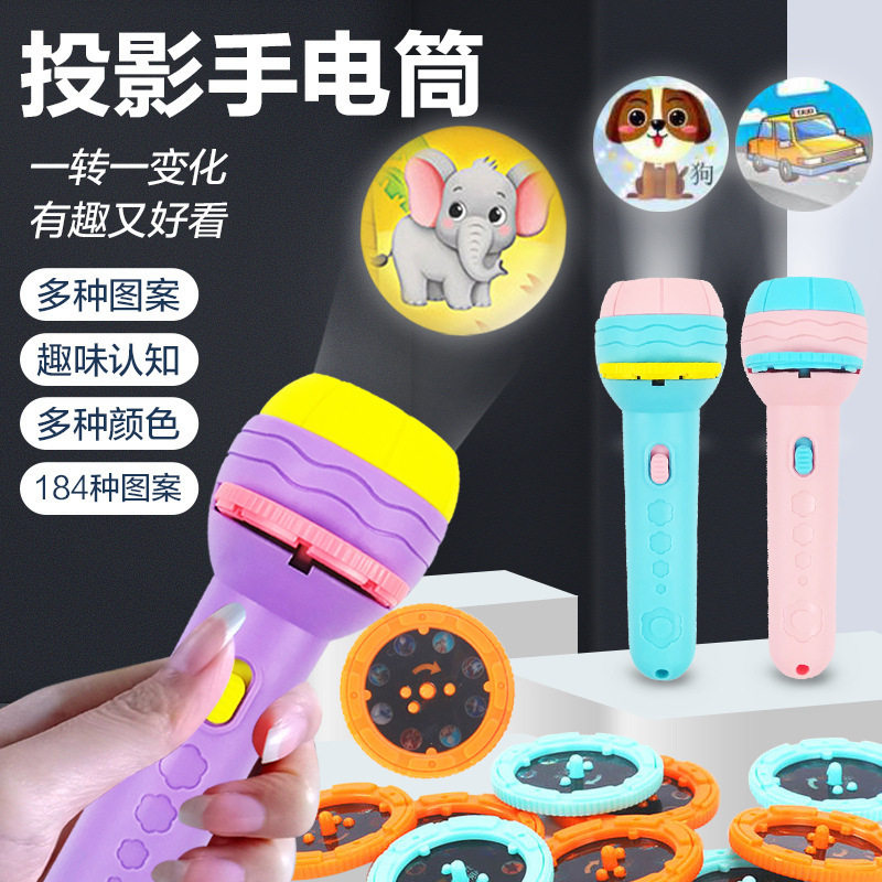 儿童发光投影灯光早教男女孩投影仪婴儿玩具手电筒幻灯片宝宝益智