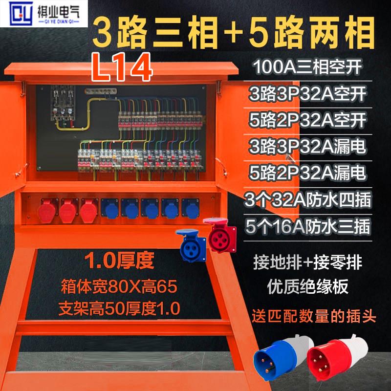 220v380v三业建筑工临时一级二级级装修工防爆地防水1插座箱配电