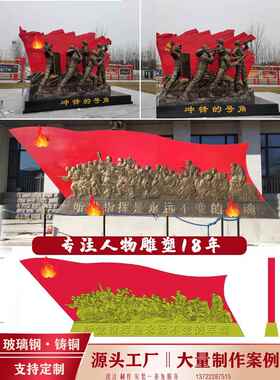 玻璃钢铸铜彷铜人物雕塑民俗农耕校园红军文化大型摆件支持 定制
