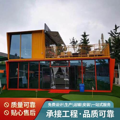 网红集装箱房移动房民宿彩钢集成阳光房屋办公室可拆卸活动板房