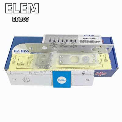 原装进口ELEM门禁电插锁EB-203带延时五芯双重电压DC12-24V电子锁