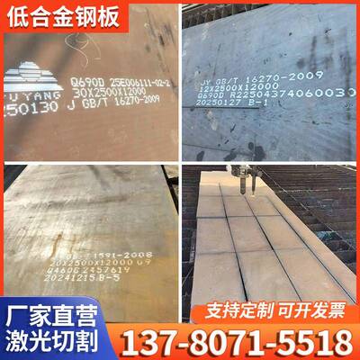 低合金钢板Q345D/Q345E/Q345R/Q345B/Q345A容器板激光切割厂家
