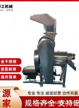 番石榴梨破碎榨汁机大型工业果蔬渣汁分离机不锈钢葡萄柚挤汁机