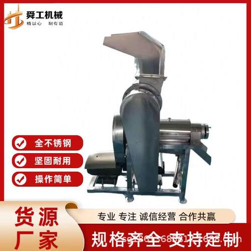 番石榴梨破碎榨汁机大型工业果蔬渣汁分离机不锈钢葡萄柚挤汁机