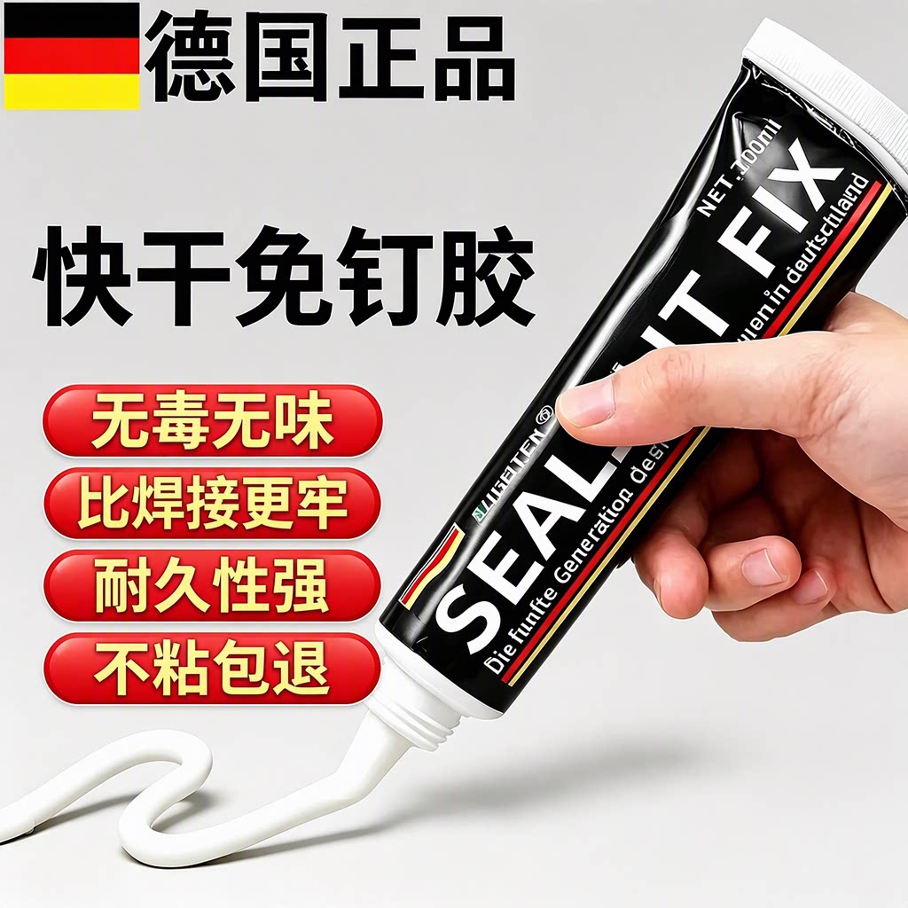 德国正品强力免钉胶高粘防水无痕墙面瓷砖卫生间置物架免打孔胶水