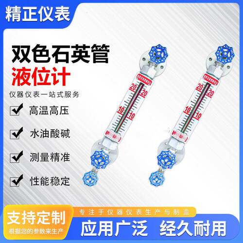 双色石英管液位计锅炉高温高压双色液位计带光源石英管双色水位计