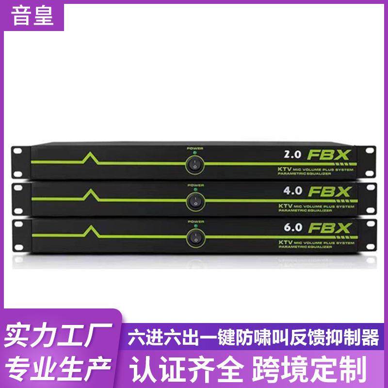 一键防啸叫6.0智能移频反馈抑制器家庭KTV会议话筒麦克风舞台演出