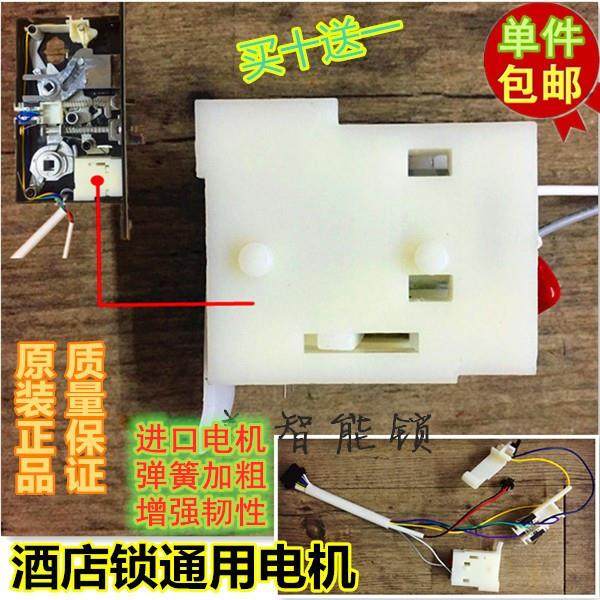 加硬耐用通用酒店门锁电机感应马达刷卡电子宾馆防盗锁芯指纹配件,基础建材,入户门智能锁,淘宝优惠券,粉丝福利购,淘宝优惠卷