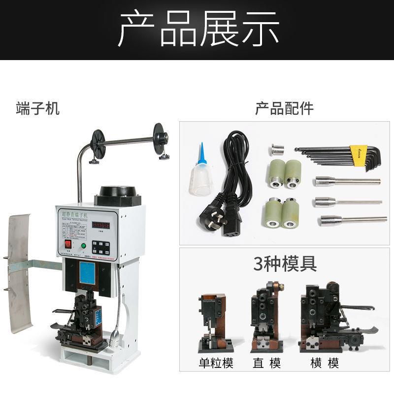 静P子音端机默认项全自动多超功能线束OT模具压线机电动剥线机端
