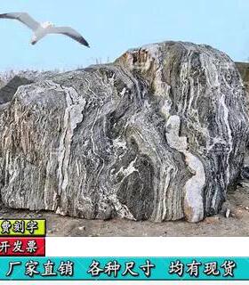 景观石头天然风景石刻字石自然石雪浪石切片原石户外大型园林庭院