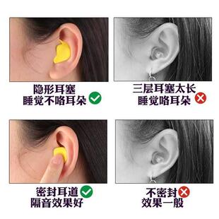 earplugs proof sound special隔音耳塞 noise sleep anti Yoon