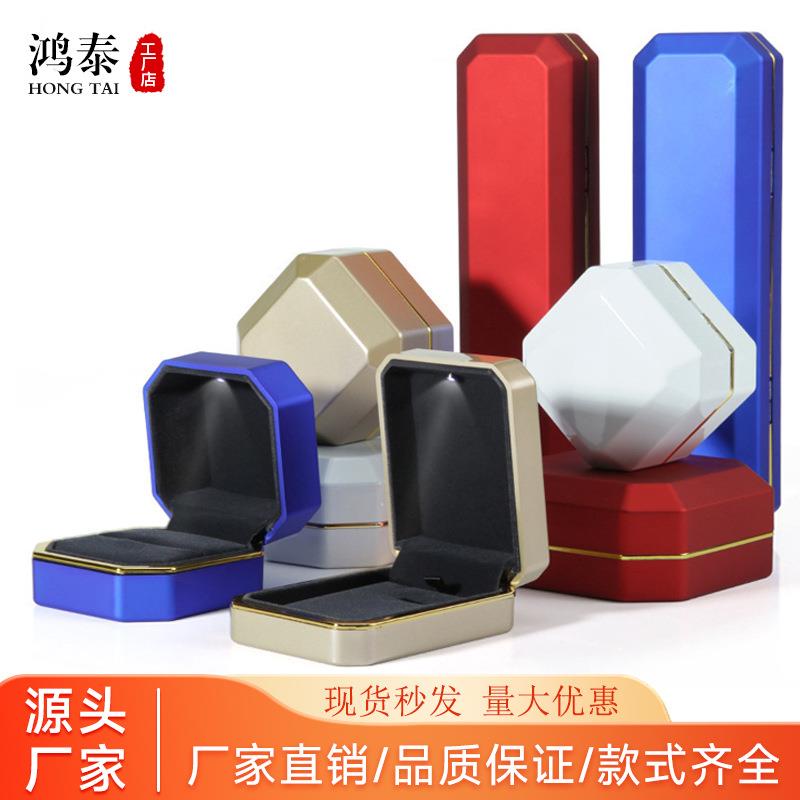 创意求婚珠宝戒指盒led灯珠宝包装盒首饰盒吊坠手镯手链盒礼品盒