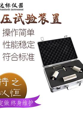 球压试验装置JQY球压测试仪耐热试验仪AQY烘箱塑料加热送