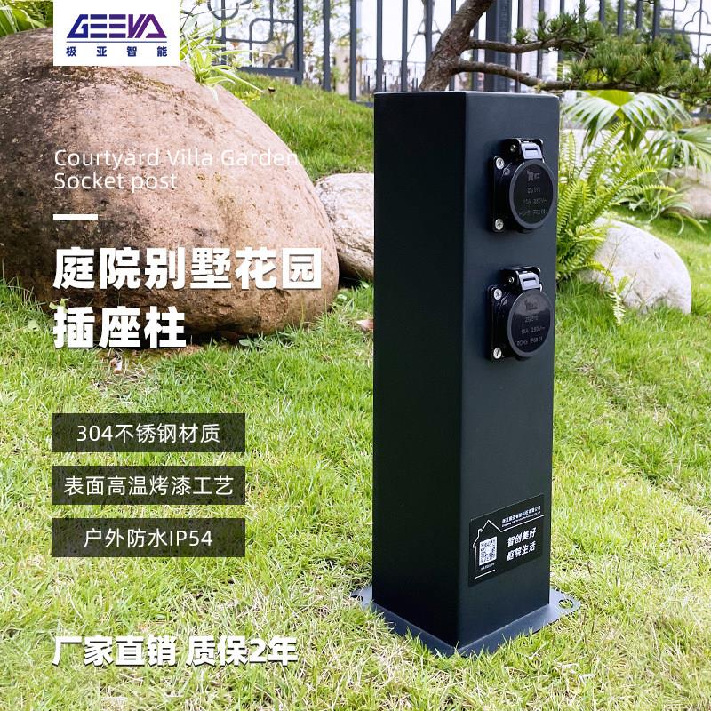 户外防水插座柱庭院不锈钢防雨防水立式充电柱立柱别墅露台插座桩