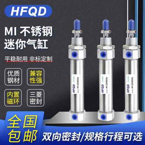 不锈钢迷你气缸MI10/12/16/20/25/32/40X15X30X60X75X80X90X125SU