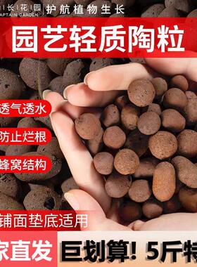 陶粒垫底养花专用多肉营养土花盆花卉回填鱼缸水培铺面颗粒